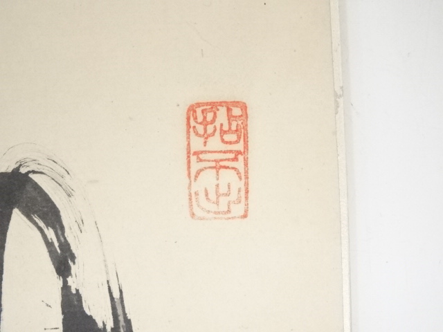 【昭和レトロ/1950年代物】南禅寺柴山全慶筆 肉筆色紙 直筆 肉筆 道具 ] - 道具 南禅寺柴山全慶筆 「誠心和気」 肉筆色紙 | ネット